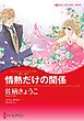 ハーレクインコミックス セット　2026年 vol.1082