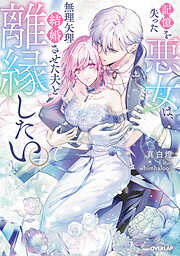TL小説の新刊・続巻一覧 - 電子書籍・無料漫画ならブックライブ