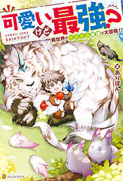 謎の彼女X 謎の小説版 - 植芝理一/佐藤ちはや - 電子書籍・無料漫画