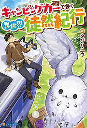 忍ビノエデン 新月国 不死民乃役 - 中村啓/Koi - 電子書籍・無料漫画