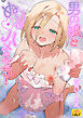 WEB版 男の娘とぬりゅハメえっち！