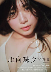 撮女 篠崎 愛 -ONE- - 篠崎愛 - 電子書籍・無料漫画ならブックライブ