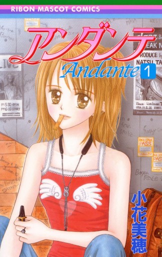 アンダンテ 1 漫画 無料試し読みなら 電子書籍ストア ブックライブ アンダンテ 1 漫画 無料試し読みなら 電子書籍ストア ブックライブ