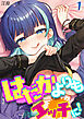 はだかよりもえっちに！(1)