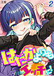 はだかよりもえっちに！(2)