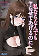 私ならなんでもヤらせてあげるのに