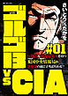 ゴルゴ13 vs CIA #01