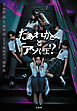 小説 だぁれかさんとアソぼ？