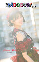 赤間四季「#Mooove！ 1st photo book」（AiconiQ digital photo book）
