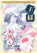 王様お許しください