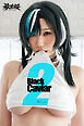 Black Caviar 2　ほにょ。