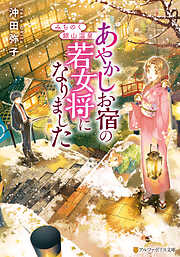 死刑台の女 - 和久峻三 - 電子書籍・無料漫画ならブックライブ