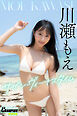 川瀬もえ「サザン・ヴィーナスタイム」【ヤングチャンピオンデジグラ】