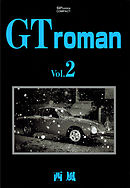 GT　Roman(2)