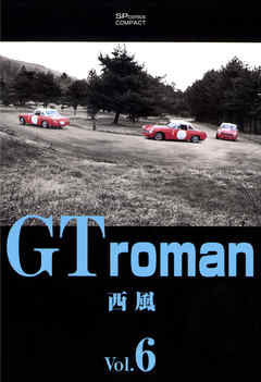 GT　Roman