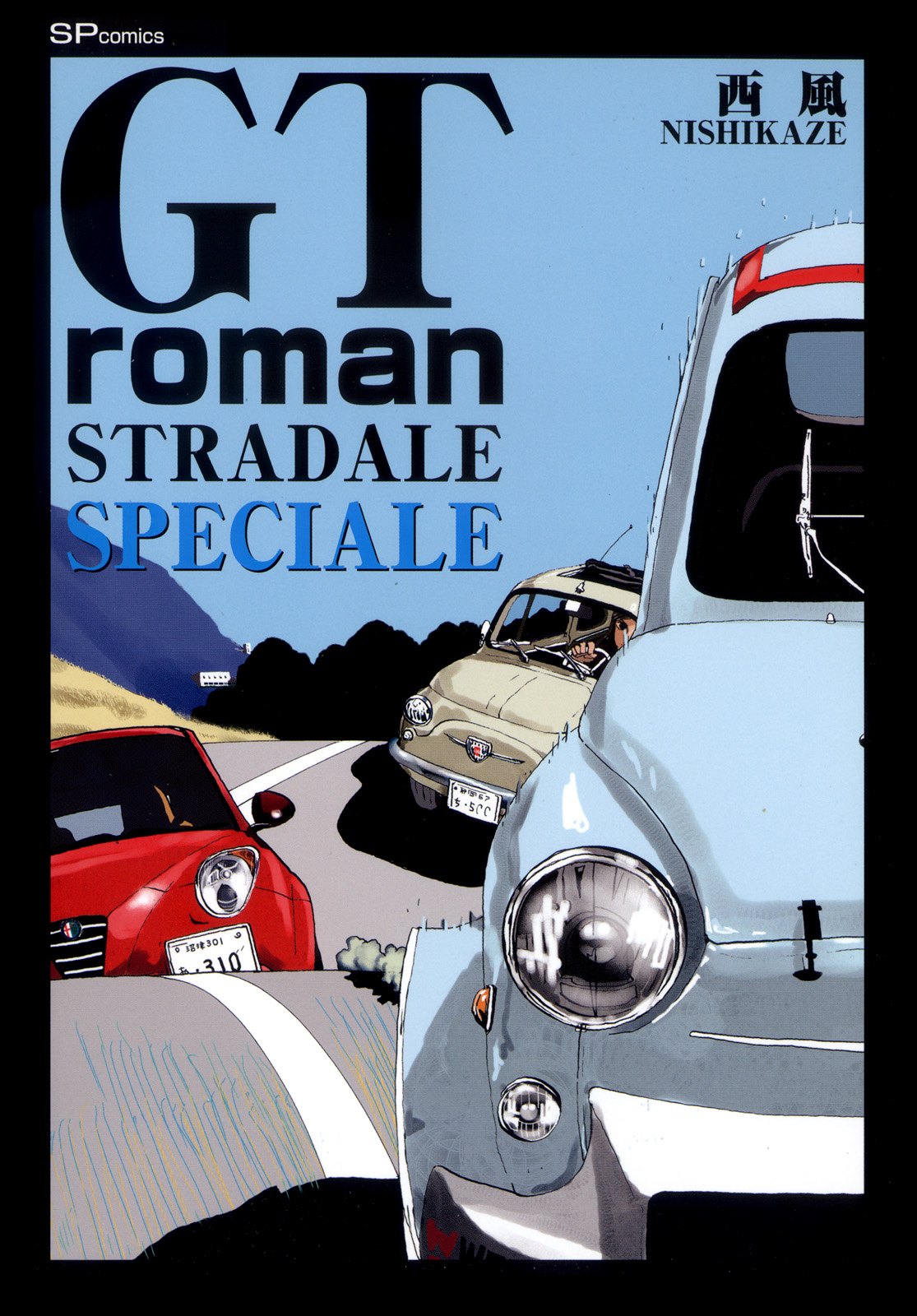 GT Roman STRADALE SPECIALE（最新刊） - 西風 - 漫画・ラノベ（小説 