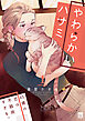 やわらかいハサミ　1