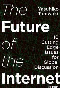 The Future of the Internet　10 Cutting Edge Issues for Global Discussion