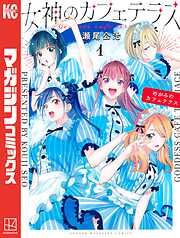 瀬尾公治の作品一覧 - 電子書籍・無料漫画ならブックライブ