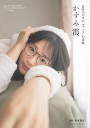 GOLDEN COMBINATION 2 磯山さやか26 [sabra net e-Book] - 磯山さやか