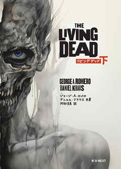 The Living Dead 下