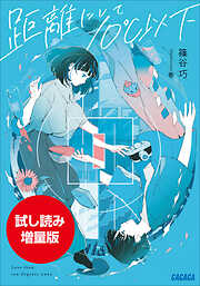 忍ビノエデン 新月国 不死民乃役 - 中村啓/Koi - 電子書籍・無料漫画