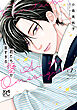 【期間限定　試し読み増量版】君たち愛が重すぎる。　1