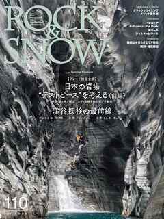 ROCK & SNOW 110