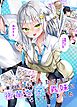 最近告白を断ったばかりの後輩女子が義妹になってしまった 1巻