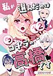 私が選んだのはコチラの高橋です