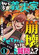 ヤバすぎ義実家崩壊させてきたんだけど何か質問ある？　（1）