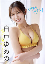 デジタル週プレ写真集＞ 夏菜「気分はもうLA」 - 夏菜/石黒幸誠