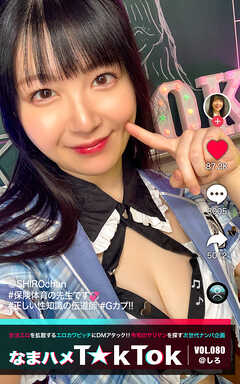 なまハメT★kTok VOL.080 @しろ