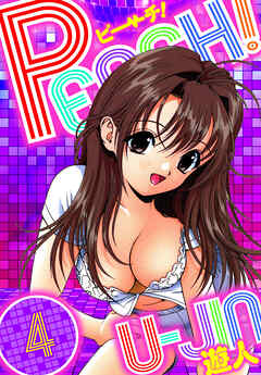 PEACH！　愛蔵版