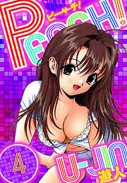 PEACH！　愛蔵版