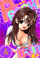 PEACH！　愛蔵版　4