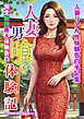 完全新作素人体験告白　人妻男喰い体験記