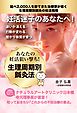 妊活迷子のあなたへ！ 生理周期別鍼灸