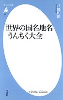 世界飛び地大全 漫画 無料試し読みなら 電子書籍ストア ブックライブ