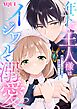 【期間限定　試し読み増量版】年下ご主人様はイジワルで溺愛～転生メイドは名門貴族の夜伽を命じられました～【描き下ろし付き電子単行本】
