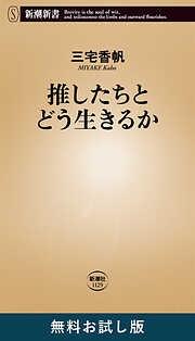 石橋湛山全集 第三巻―大正8年（1919）－大正9年（1920