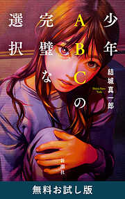 猫背の王子 - 中山可穂 - 電子書籍・無料漫画ならブックライブ