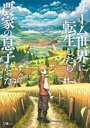 忍ビノエデン 新月国 不死民乃役 - 中村啓/Koi - 電子書籍・無料漫画