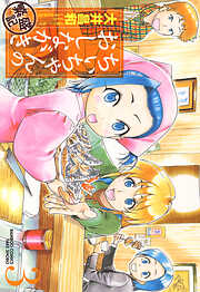 【期間限定　無料お試し版】ちぃちゃんのおしながき　繁盛記