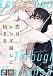 恋はレンズ越しに始まる【全年齢版】【タテヨミ】(1)