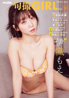 旬撮GIRL vol.30
