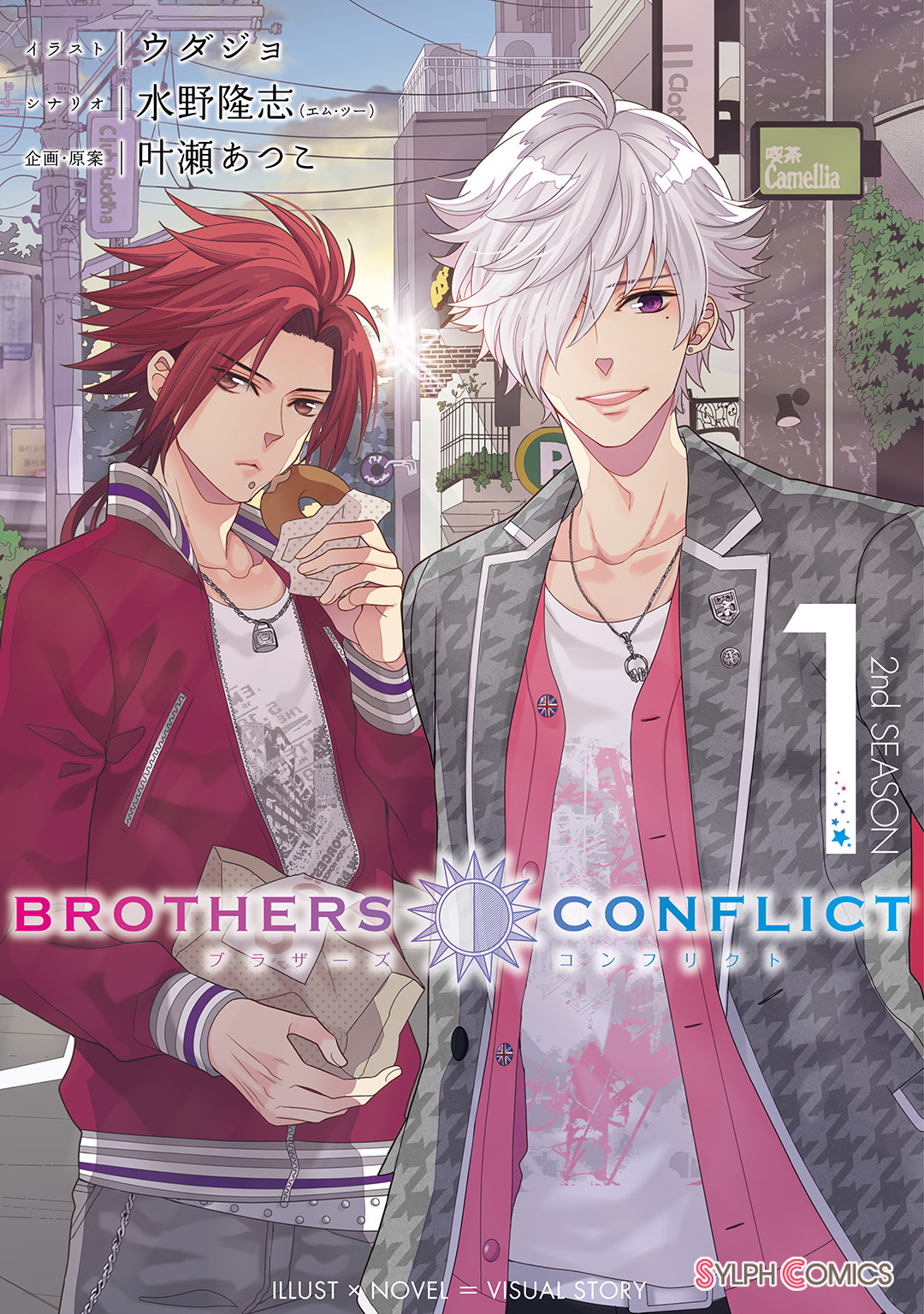 Brothers Conflict 2nd Season 1 ウダジョ 水野隆志 エム ツー 漫画 無料試し読みなら 電子書籍ストア ブックライブ