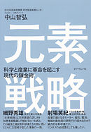 最前線の映画 を読む インターナショナル新書 漫画 無料試し読みなら 電子書籍ストア ブックライブ