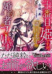 新婚夫婦の授かりエロス ～御曹司は愛の証のために妻を淫らにする