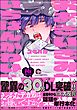 おおきいきみがいちばんかわいい【極】【電子限定かきおろし漫画付】